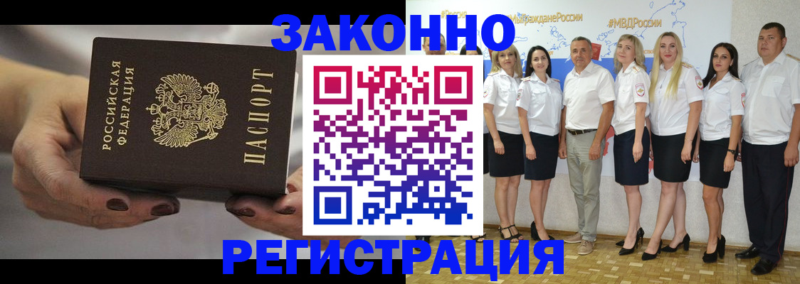 миграционный учет в Жердевке