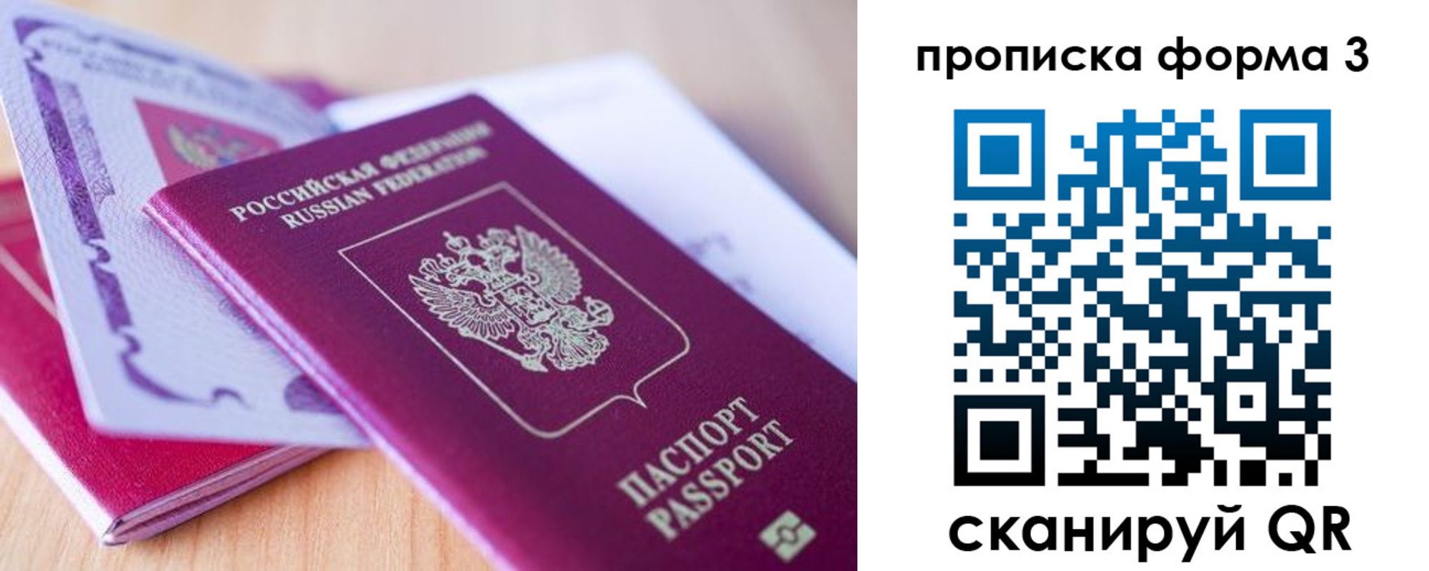 прописка для работы в Жердевке