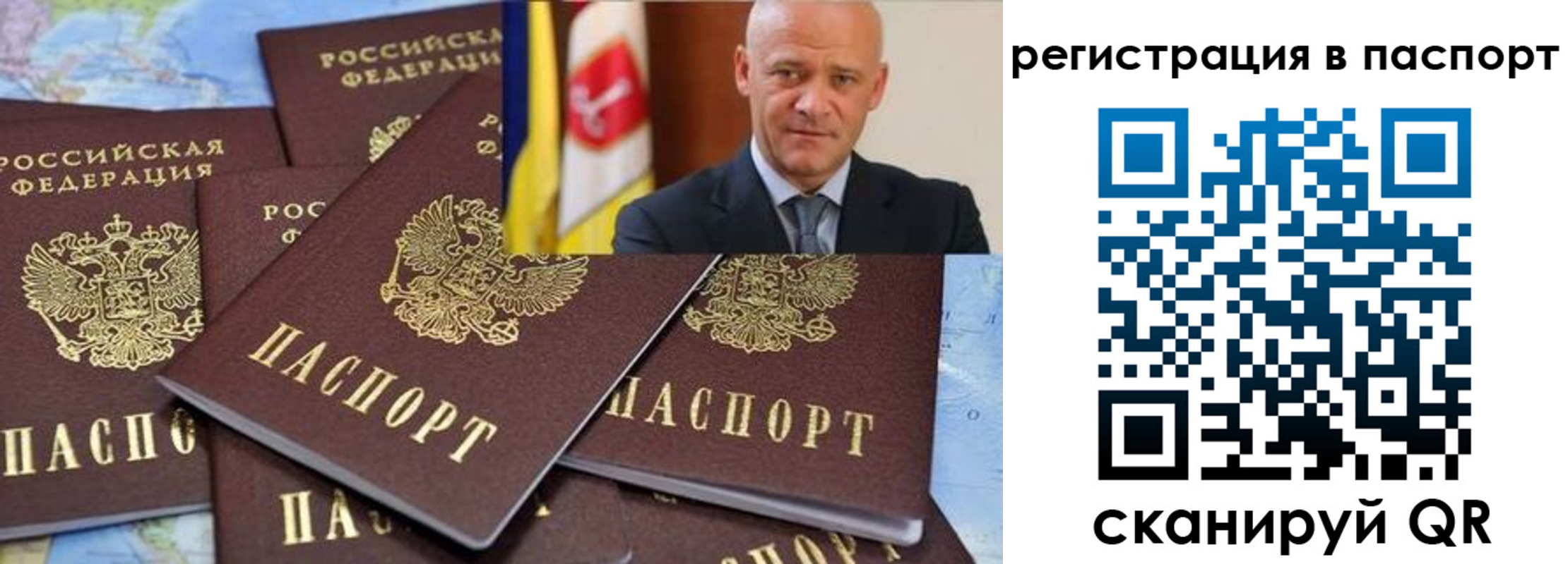 временная регистрация недорого в Жердевке