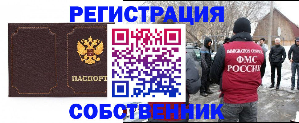 временная регистрация в Жердевке