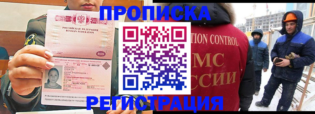 где прописаться в Жердевке