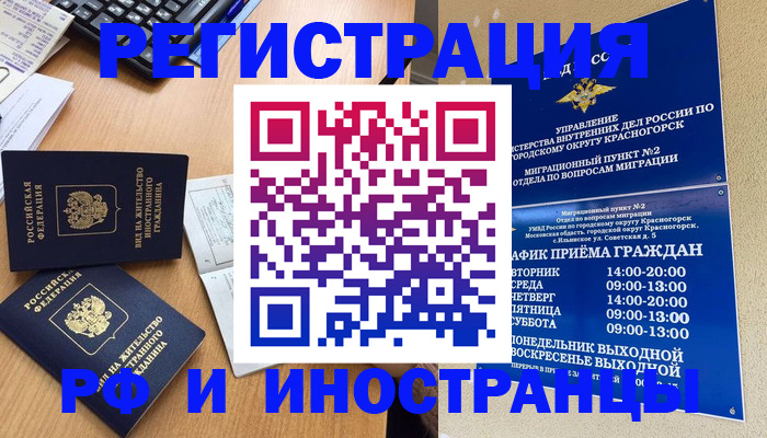 временная регистрация собственник в Жердевке