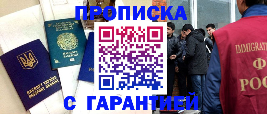 прописка 2025 в Жердевке