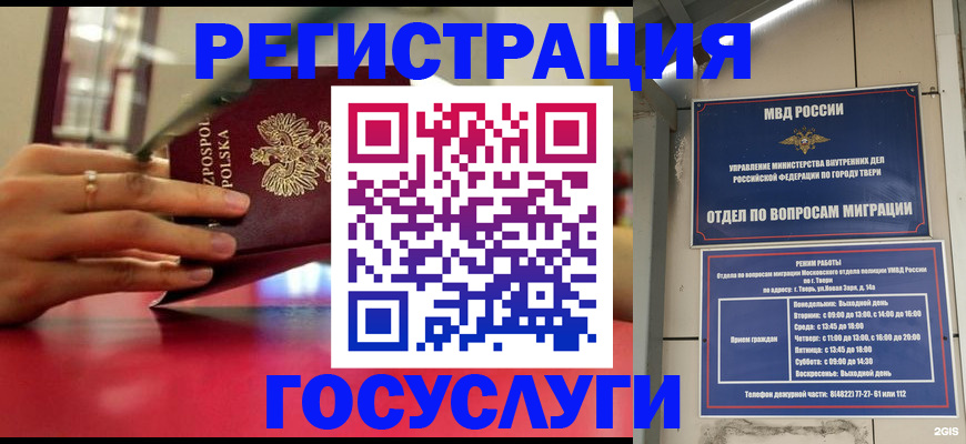 прописка от собственника в Жердевке