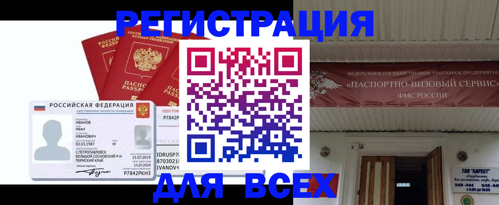 временная регистрация в Жердевке