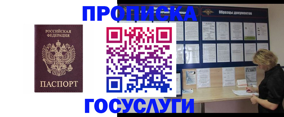 миграционный учет в Жердевке