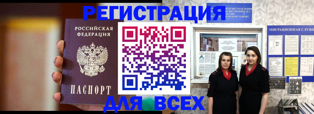 временная регистрация для школы в Жердевке