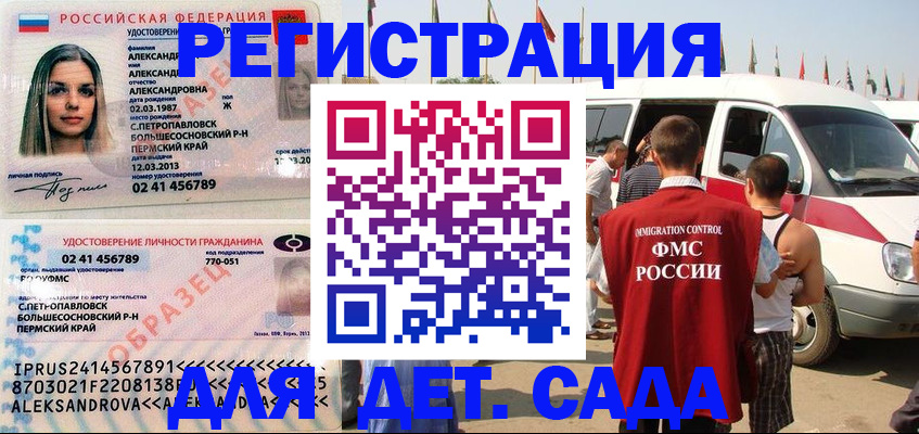 временная регистрация собственник в Жердевке